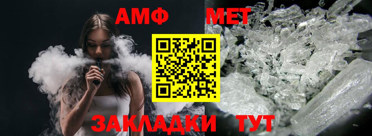 Амфетамин  АМФЕТАМИН Розовый  Вход с VPN  Волгоград 