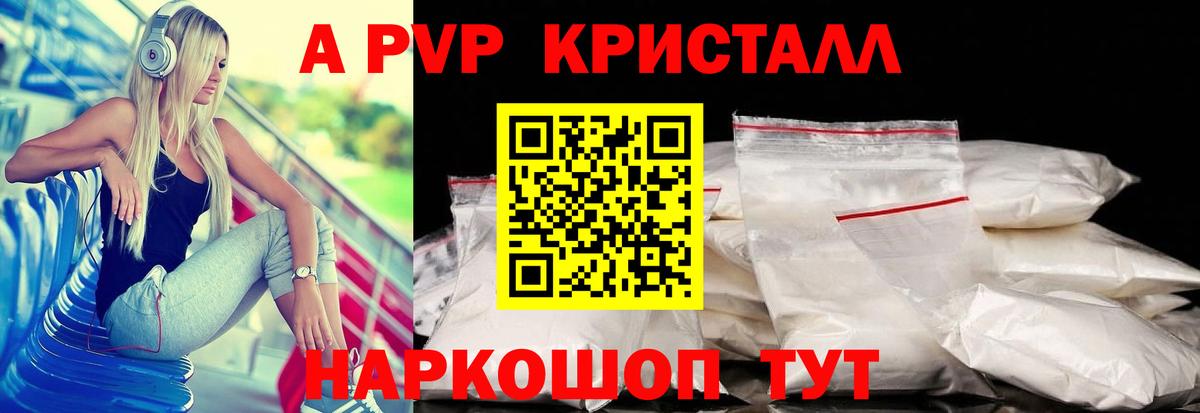 Альфа ПВП СК Волгоград