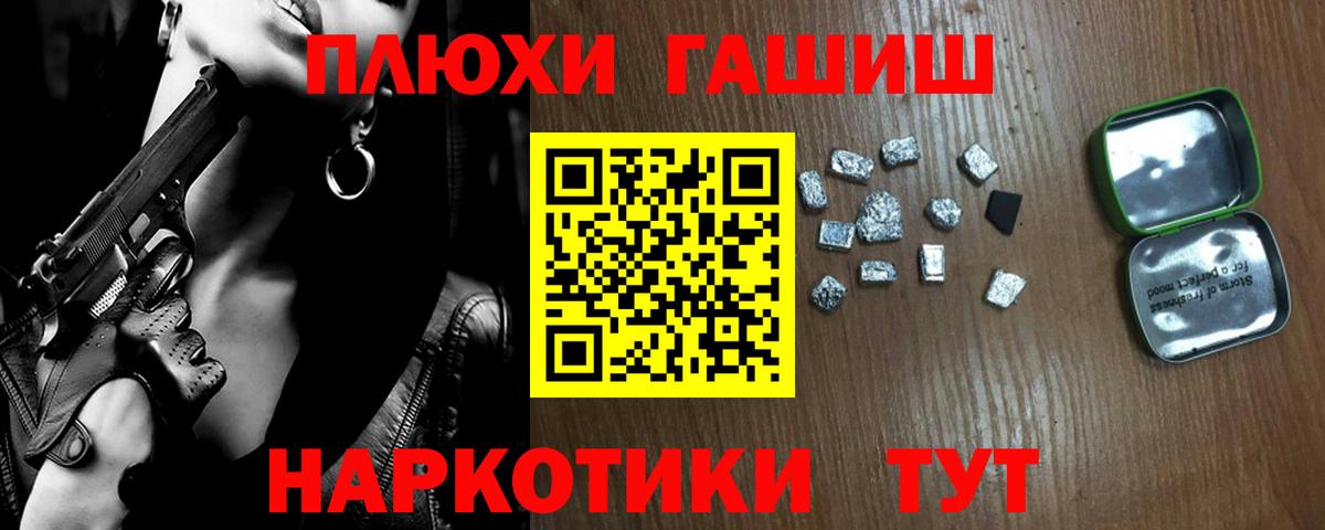 Гашиш hashish Волгоград