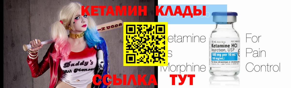 КЕТАМИН VHQ Волгоград