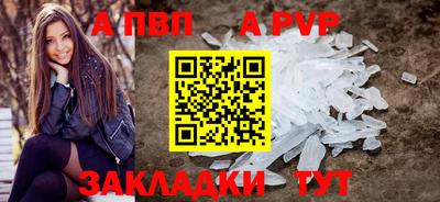 альфа пвп VHQ Наро-Фоминск