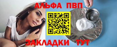 альфа пвп VHQ Наро-Фоминск