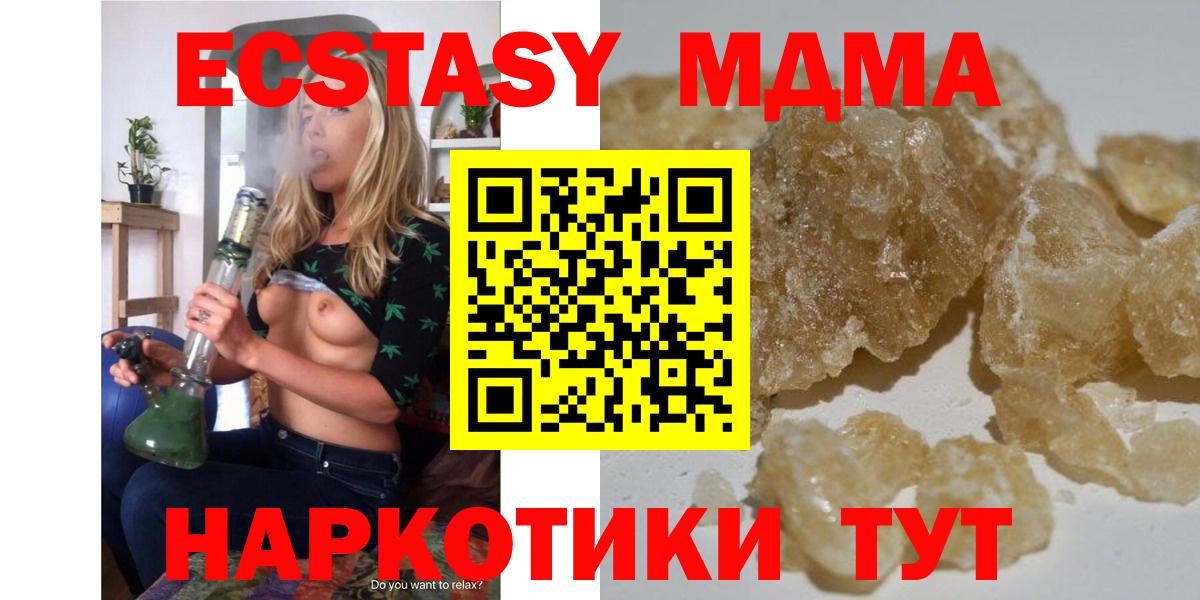 MDMA Molly Волгоград