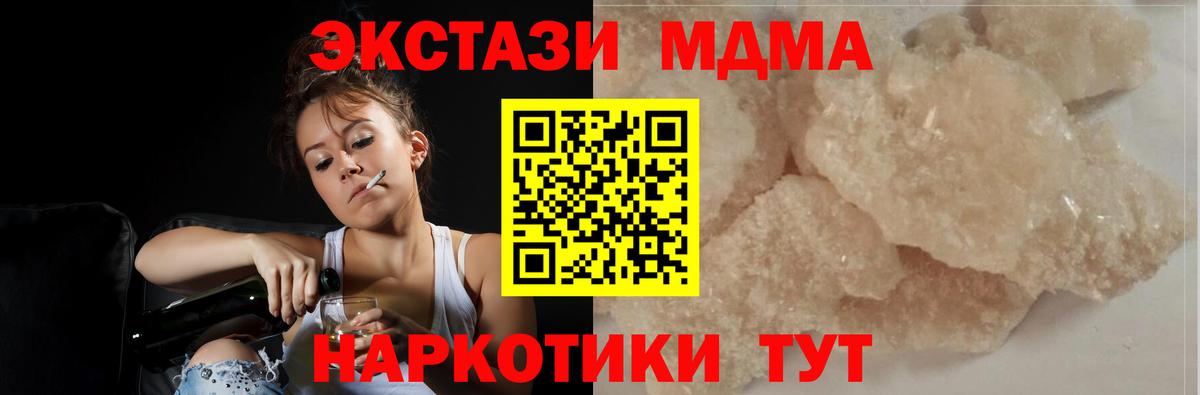 MDMA crystal  МДМА crystal  Волгоград  МДМА  Вход с VPN 