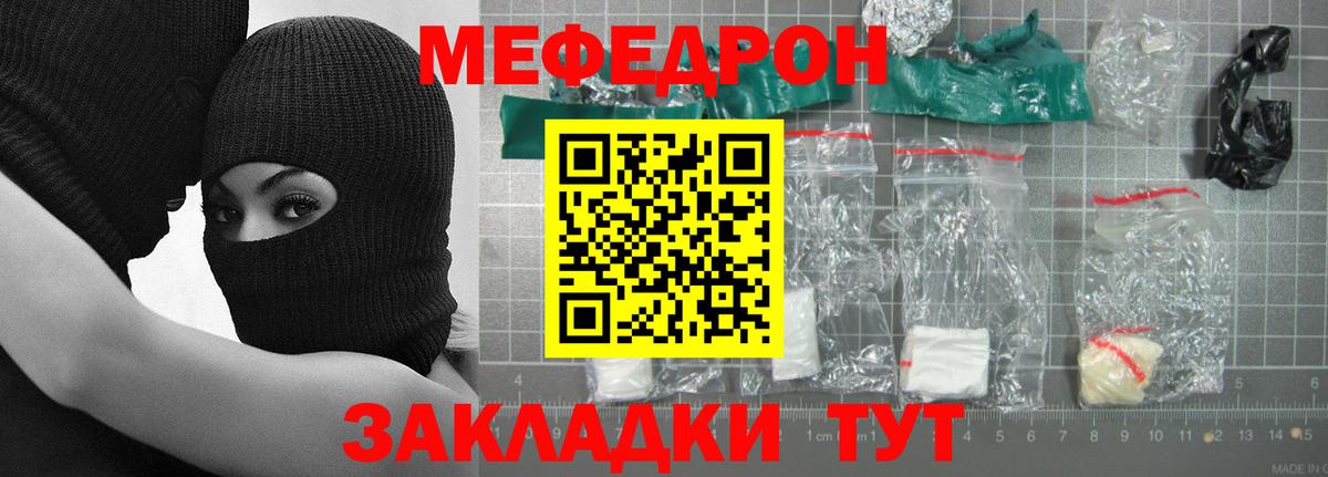 МЕФ мука Волгоград